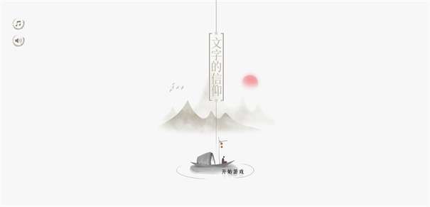 文字的信仰图1