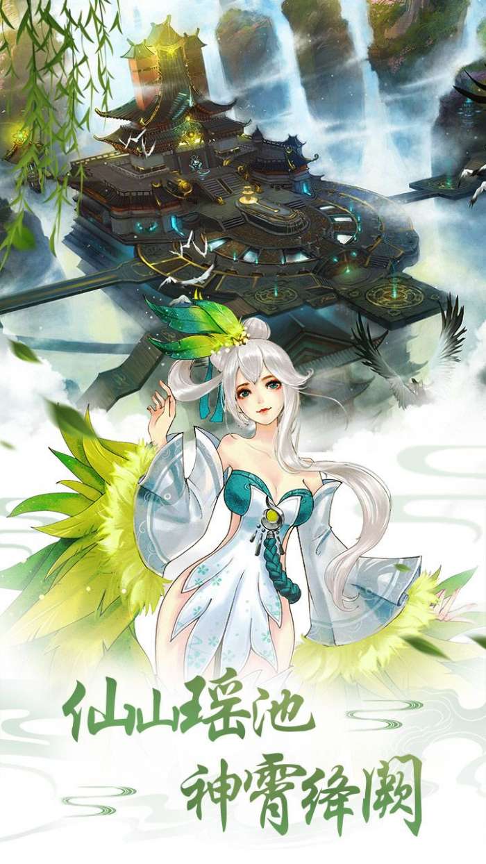 九天神姬最新版图3