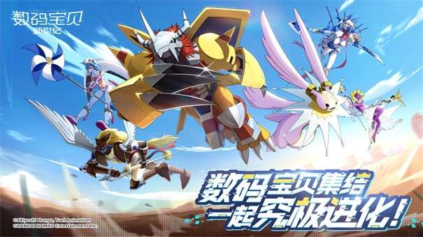 数码宝贝新世纪正式服图2