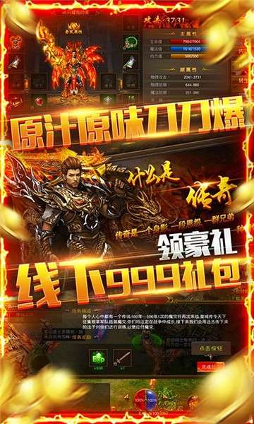 龙权天下9999豪礼版图3