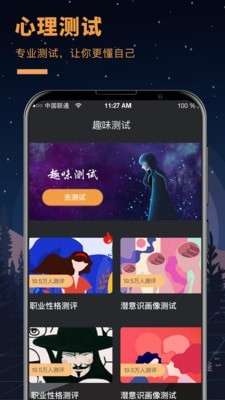 答案之书图4