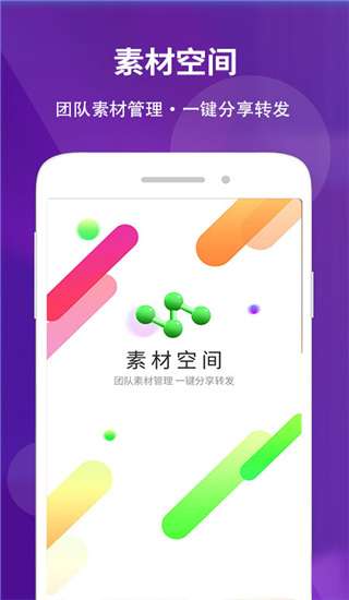 素材空间和谐版图4