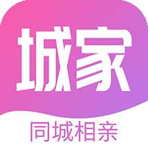 城家