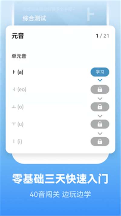 莱特韩语背单词软件图3