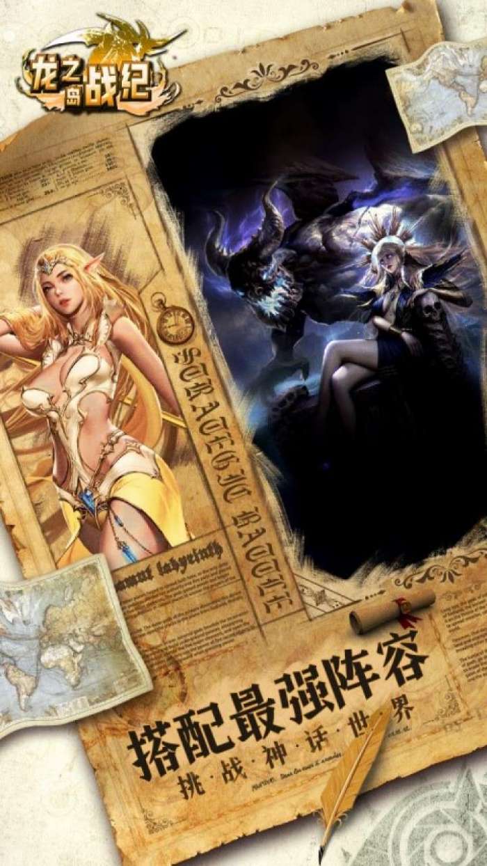 龙之岛战纪图3