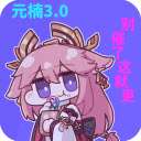 元楠太空杀最新版