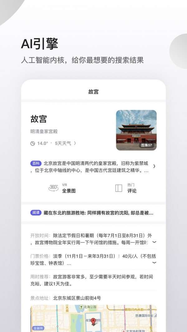 夸克浏览器神秘入口图4