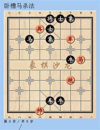 天天象棋官方版图11