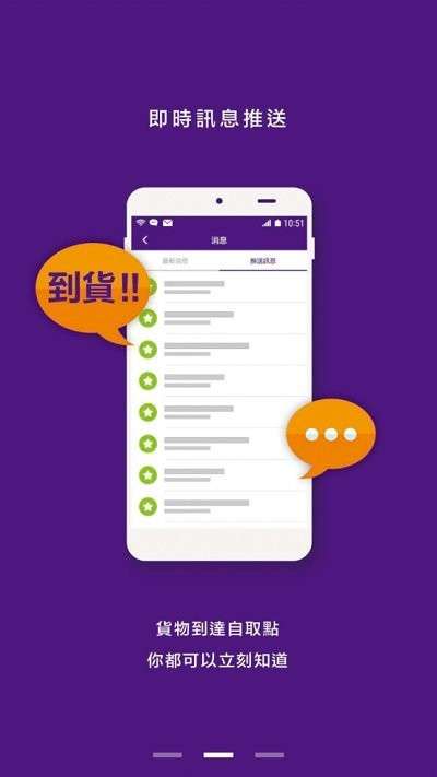 buyup集运图1