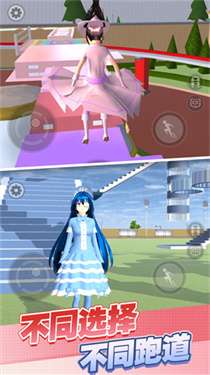 樱花高校酷跑秀最新版图2