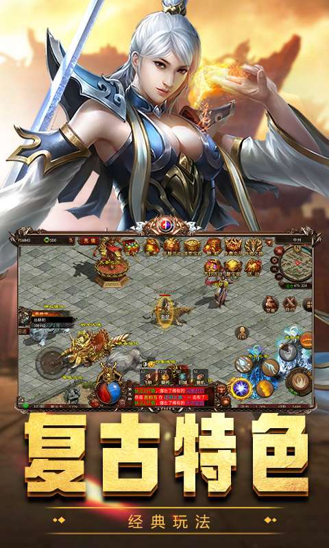屠龙世界(传世骑战0.1折扣版)图5