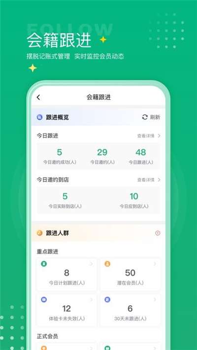 练多多健身房管理系统图3