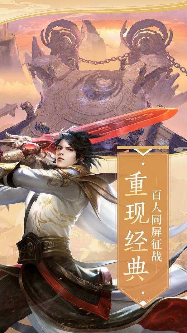 神州仙灵录红包版图3