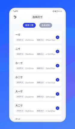 证件照智能制作图3