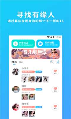 伊心交友图1