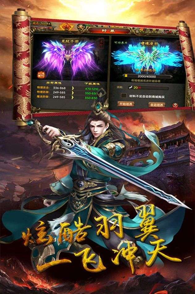奥拉都遗迹复古烈焰图3