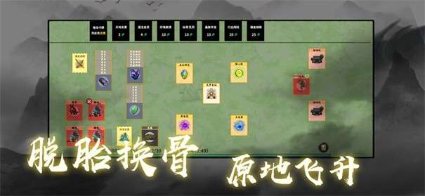 堆叠修仙pvp模式图1