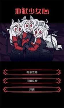地狱少女心图2