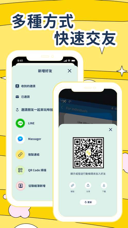 友拍拍图5