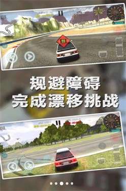 飞车漂移挑战赛图1