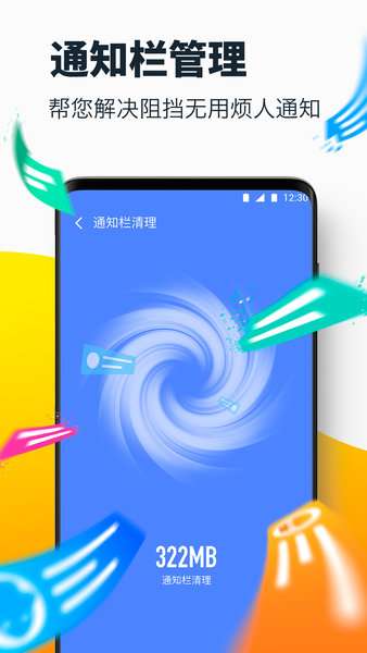 超强清理大师图1