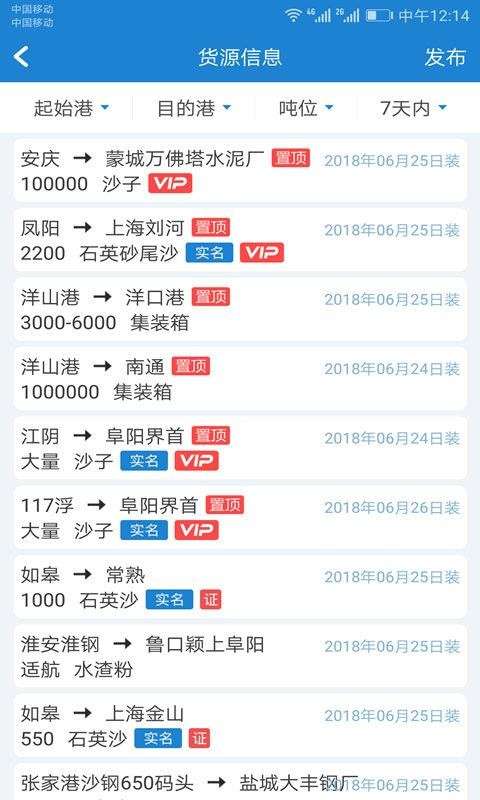 长江船运网图2