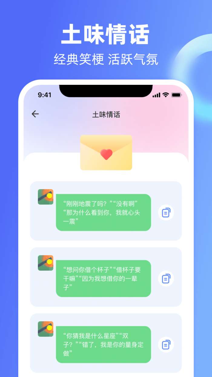 Chat恋爱里图2