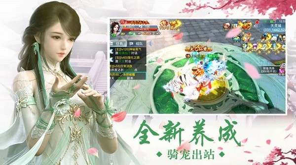 一剑斩仙之烟雨江湖图1