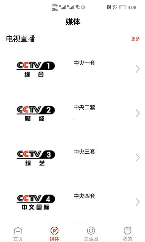 汾阳融媒图2