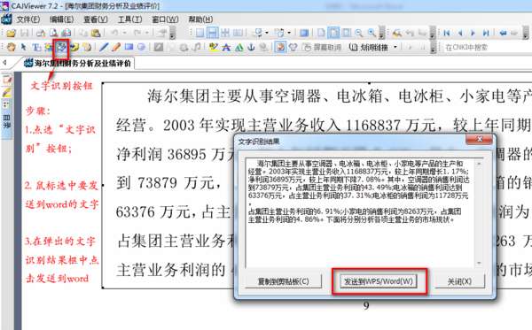 CAJ全文浏览器免费版图1