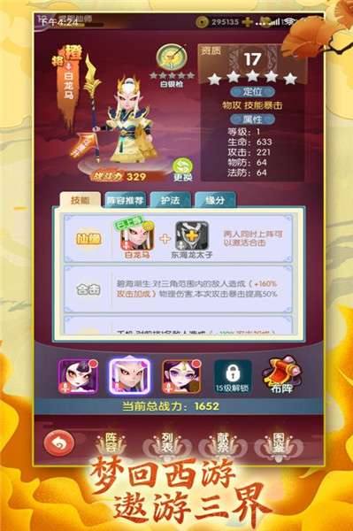 全民战鹰图3