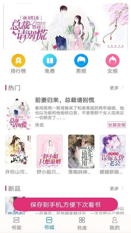 百香果书城全本小说免费阅读图1