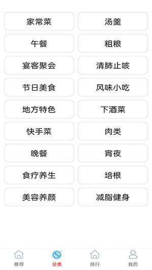 厨房美味菜谱大全图1