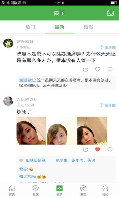 掌上叙永图4