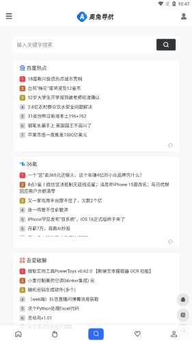 奥兔导航图1
