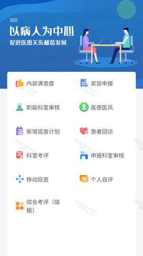 医慧管图3