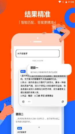 学小易旧版图2