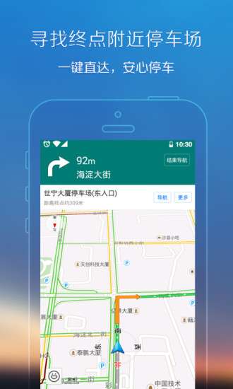 腾讯地图google play版图2