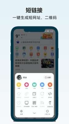 搜浪浏览器最新版图2
