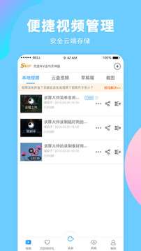 录屏屏幕录制图2