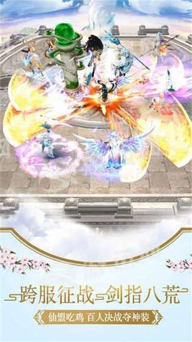 仙灵幻境北鱼游戏图2