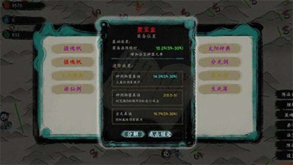 最后的仙门 图3