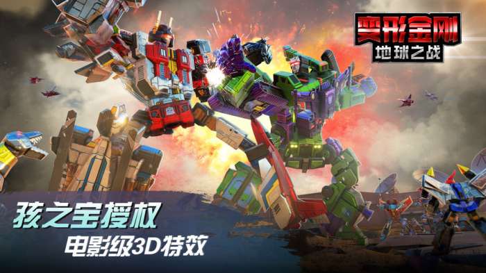 变形金刚：地球之战图2