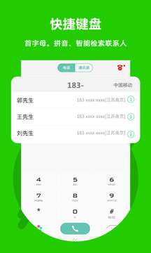 北瓜电话图4
