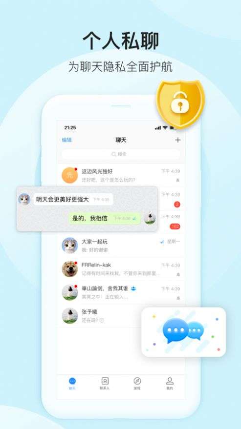 彩聊图1