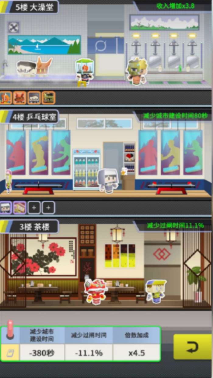 收费站集团大亨图1