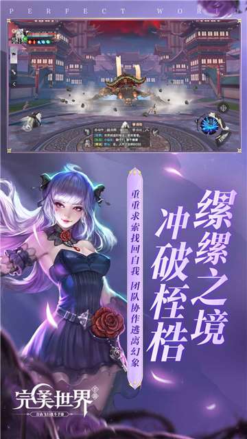 完美世界M图5