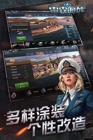 雷霆海战图2