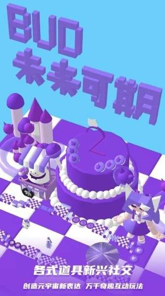 三丽鸥3D跑酷图2