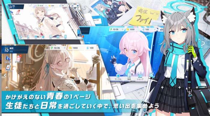 碧蓝档案日服图3